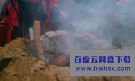 《新天龙八部之天山童姥》4k|1080p高清百度网盘