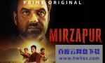 [米尔扎布尔/Mirzapur 第二季][全10集]4K|1080P高清百度网盘