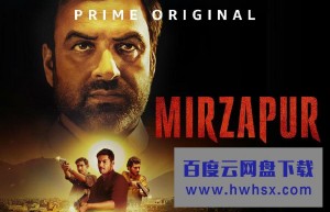 [米尔扎布尔/Mirzapur 第二季][全10集]4K|1080P高清百度网盘
