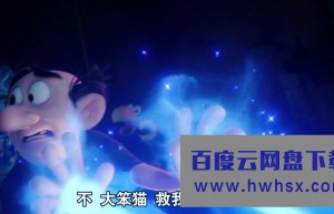 《蓝精灵3：寻找神秘村》4k|1080p高清百度网盘