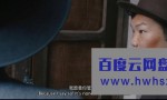 《楼兰传说幽灵军队》4K|1080P高清百度网盘
