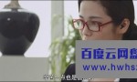 《丽人保镖之青花古瓷》4k|1080p高清百度网盘