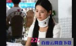 超清720P《小菊的春天》电视剧 全36集4k|1080p高清百度网盘