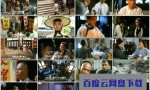 《黄飞鸿系列之一代师》4k|1080p高清百度网盘
