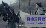 《赵云传之龙鸣长坂坡》4K|1080P高清百度网盘
