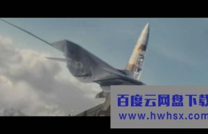《绝密飞行/机战未来/智能杀机》4k|1080p高清百度网盘