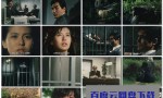 [飞女刑事2 太妹刑事2 铁甲面传说][全42集]4k|1080p高清百度网盘