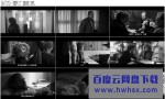 《基伯龙三日/梦影人生/罗美雪妮黛的美丽与哀愁》4K|1080P高清百度网盘