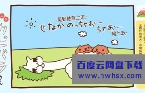 [水豚君 Anime Kapibara-san][全13集][日语中字]4K|1080P高清百度网盘