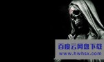 《鬼影实录：诅咒》4k|1080p高清百度网盘