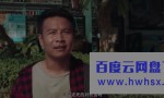 《四平青年之喋血曼谷》4k|1080p高清百度网盘