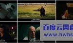 《赤焰战场2》4k|1080p高清百度网盘
