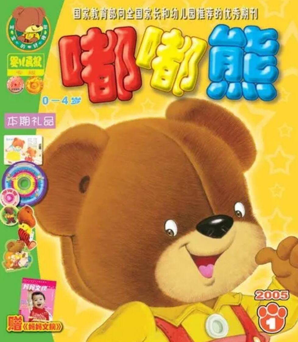 《嘟嘟熊画报》动画版2010 12版本 0～7岁宝宝生活习惯4K|1080P高清百度网盘