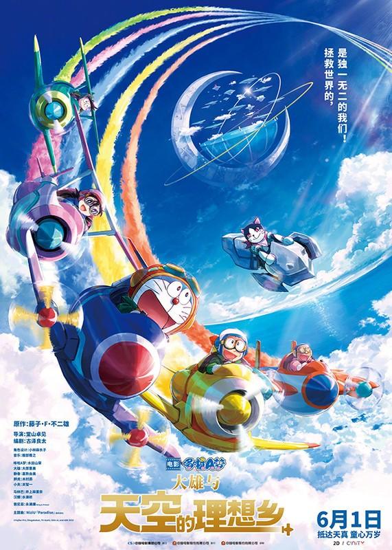 2023动画《哆啦A梦：大雄与天空的理想乡》1080p.BD中字4K|1080P高清百度网盘