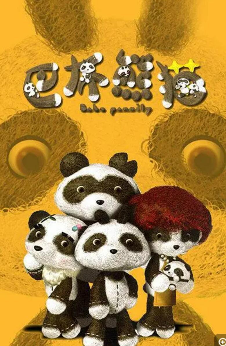 巴布熊猫成语系列动画第一二部全120集mp4下载 亲子教育3D动画片第一二季4K|1080P高清百度网盘