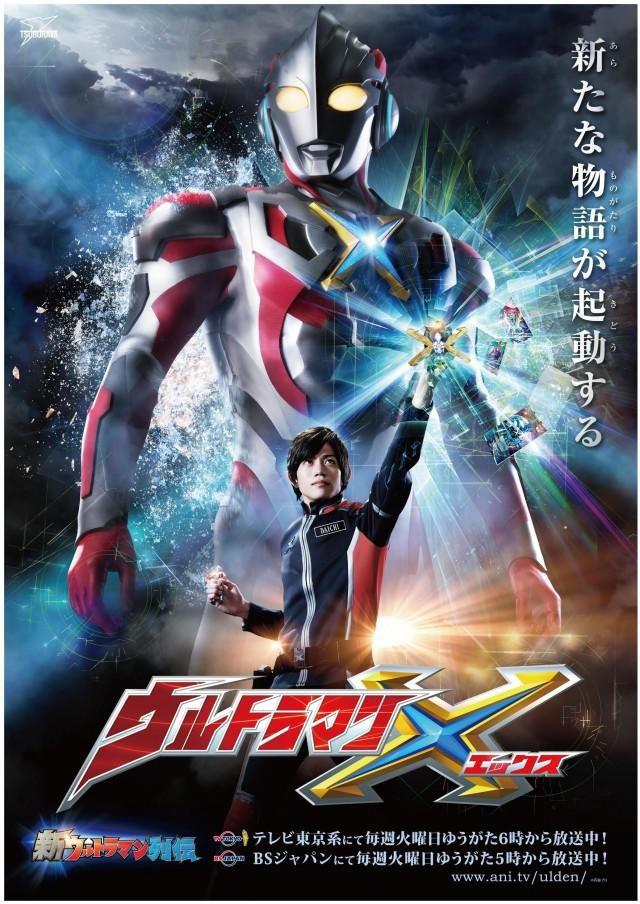 [艾克斯奥特曼 Ultraman X][全22集][日语中字][BD-MKV][日语中字]4K|1080P高清百度网盘