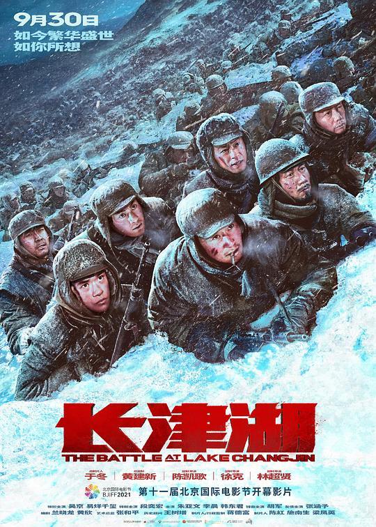 2021战争《长津湖》1080p.BD国语中字4K|1080P高清百度网盘