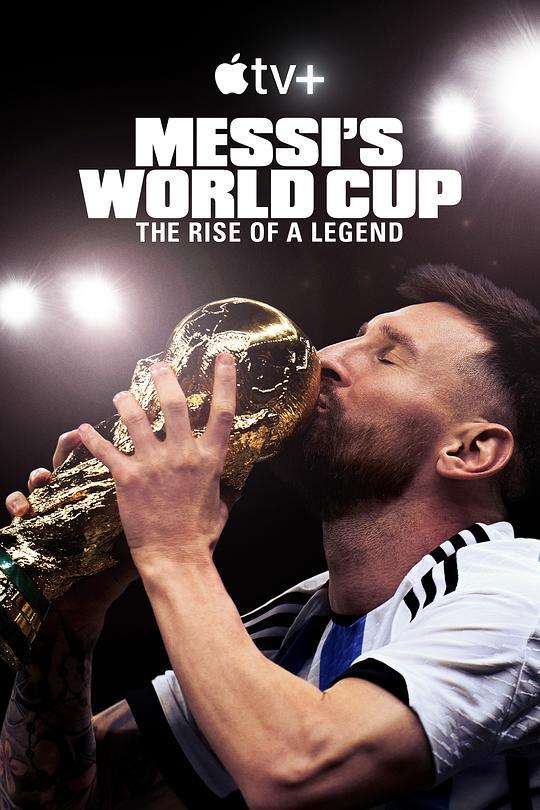 2024纪录片《梅西的世界杯：传奇崛起》1080p.HD中字4K|1080P高清百度网盘