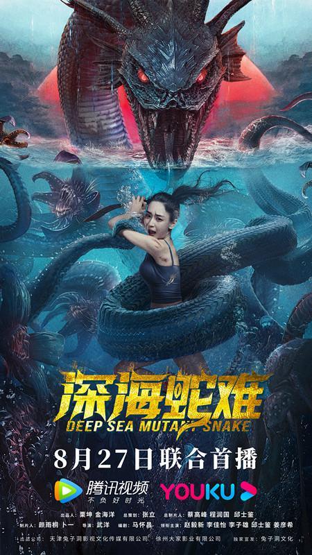 2022奇幻惊悚《深海蛇难》1080p.BD国语中字4K|1080P高清百度网盘