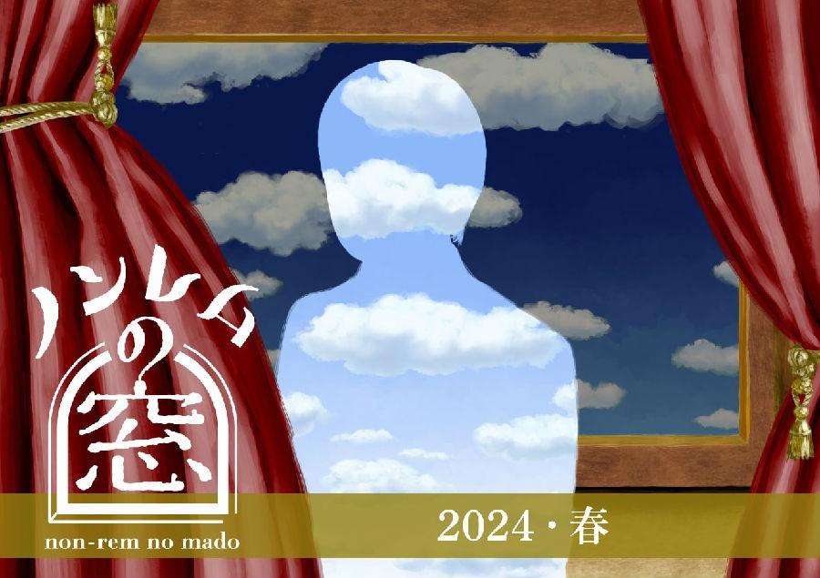 [非快速眼动之窗 2024：春][全02集][日语中字]4K|1080P高清百度网盘
